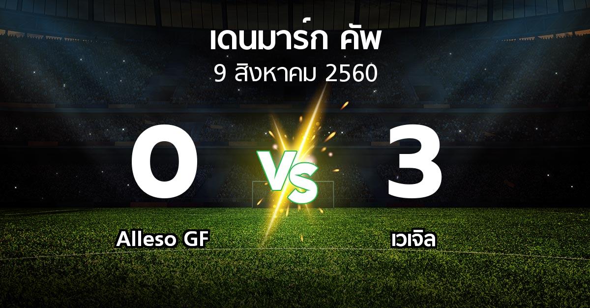 ผลบอล : Alleso GF vs เวเจิล (เดนมาร์ก-คัพ 2017-2018)