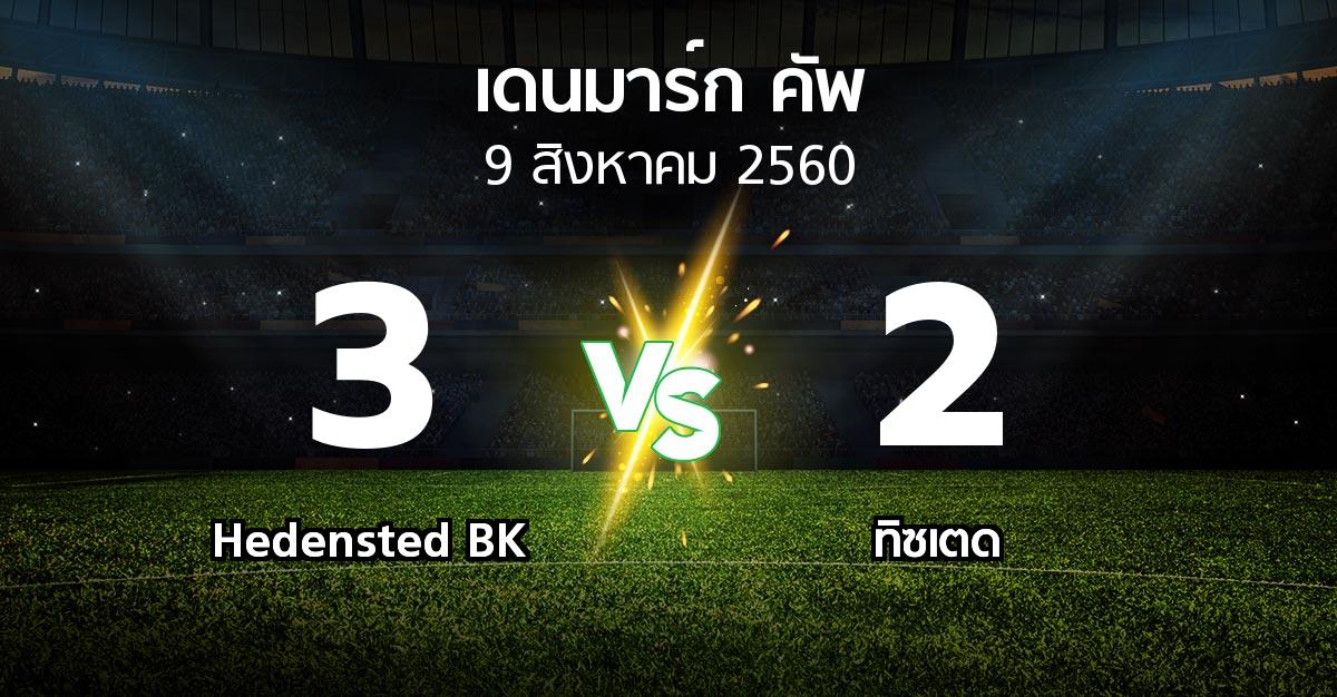 ผลบอล : Hedensted BK vs ทิซเตด (เดนมาร์ก-คัพ 2017-2018)