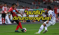 ความรู้สึกแฟนญี่ปุ่น! ฟอร์ม "ชนาธิป" เกมเสมอ "โคฟู" 1-1 ศึกเจลีก