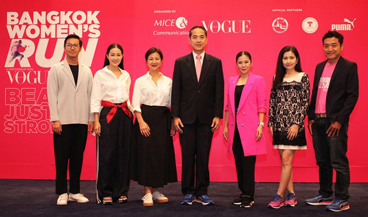 ไมซ์ผนึกโว้กชวนสาวๆ รวมพลังร่วมงานวิ่งหญิงล้วน Bangkok Women’s Run in partnership with VOGUE