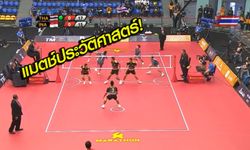 ครั้งแรกของโลก! "ตะกร้อ 4 คน" ประเดิมแข่งในซีเกมส์ 2017 (คลิป)