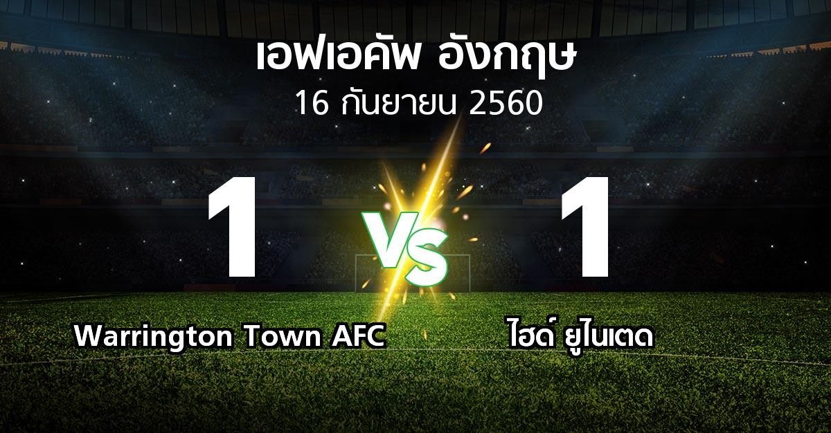 ผลบอล : Warrington Town AFC vs ไฮด์ ยูไนเตด (เอฟเอ คัพ 2017-2018)