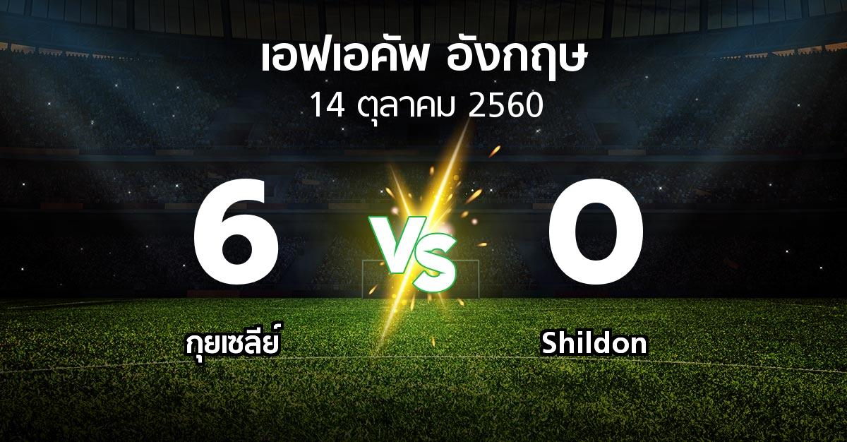 ผลบอล : กุยเซลีย์ vs Shildon (เอฟเอ คัพ 2017-2018)