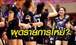 FIVB ประกาศยกเลิกการแข่งขัน "เวิลด์ กรังด์ปรีซ์" หลังจัดมา 25 ปี