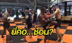 บัวขาวลงคลิปว่า "ซ้อมเบาๆ" แต่ทำไมคนเข้าไปสงสารคู่ซ้อมเพียบ!!