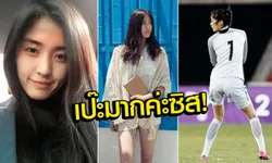 แชร์ว่อนโซเชี่ยล! "จ้าว หลี่นา" มือกาวสาวหุ่นนางแบบทีมชาติจีน (อัลบั้ม)