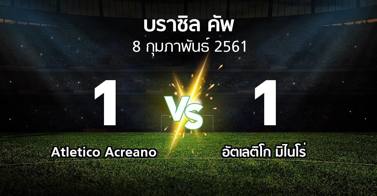 ผลบอล : Atletico Acreano vs อัตเลติโก มิไนโร่ (บราซิล-คัพ 2018)