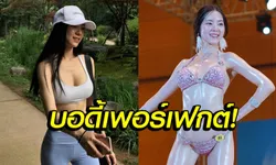 ที่สุดแดนโสม! "รีน่า" เจ้าของตำแหน่งมิสมัสเซิ่ลบอดี้บิกินี่ (คลิป+อัลบั้ม)