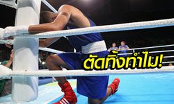 เห็นต่าง! "WBC" ค้าน "ไอโอซี" ตัดมวยสมัครเล่นออกจากโอลิมปิก