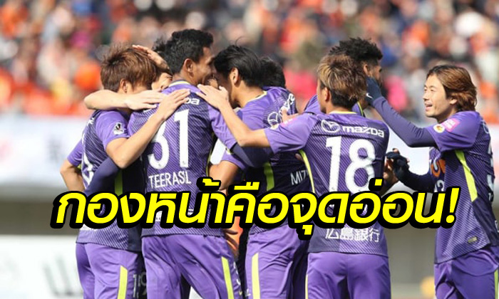 คอมเมนท์แฟนญี่ปุ่น! "มุ้ย" ยิงปิดท้าย "ซานเฟรชเซ่" บุกเฮ 2-0 (คลิป)