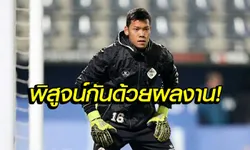 โดนใจฝ่ายจัด! "กวินทร์" โชว์หนึบเข้าตาติดทีมยอดเยี่ยมประจำสัปดาห์