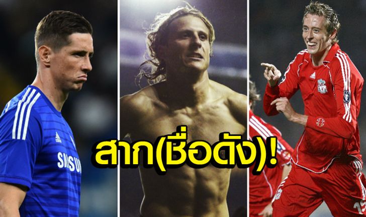 ฝืดเกินพ่อคุณ! "5 หอกดัง" ที่ "ยิงไม่ได้" ติดต่อกันนานสุดในพรีเมียร์ลีก