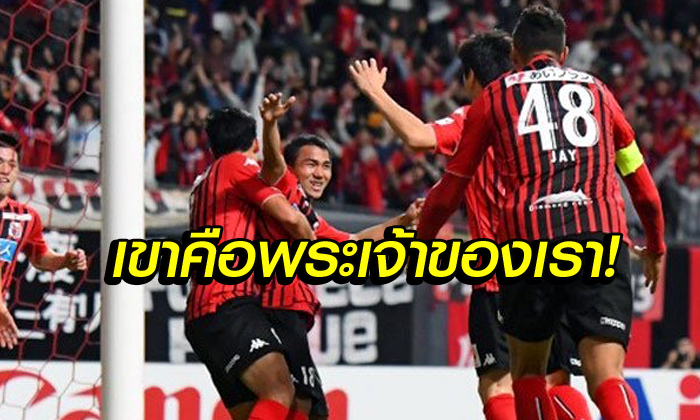 คอมเมนท์แฟนญี่ปุ่น! "ชนาธิป" ฮีโร่โขกพา "ซัปโปโร่" ซิวชัยเกมแรก