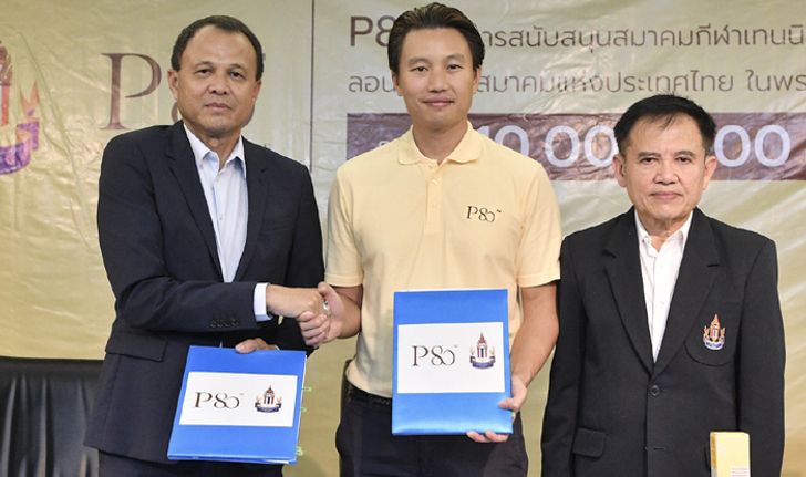 เทนนิสเฮ! "P80" ให้ 10 ล้าน บูมหวด-จัดแข่ง-หนุนดรีมทีม