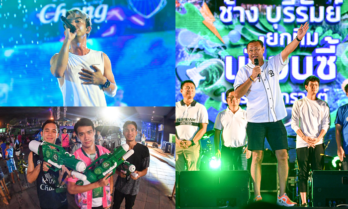 โดดกันมันส์! แฟนบอลแห่ร่วมงาน "ช้าง-บุรีรัมย์ ยกทีมเพื่อนซี้ ปาร์ตี้สงกรานต์"