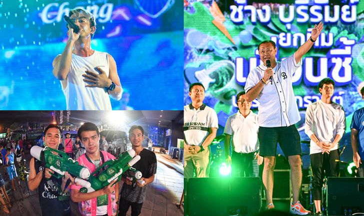 โดดกันมันส์! แฟนบอลแห่ร่วมงาน "ช้าง-บุรีรัมย์ ยกทีมเพื่อนซี้ ปาร์ตี้สงกรานต์"