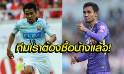 คอมเมนท์แฟนญี่ปุ่น! "สองแข้งทีมชาติไทย" กับเกมล่าสุดในเจลีก