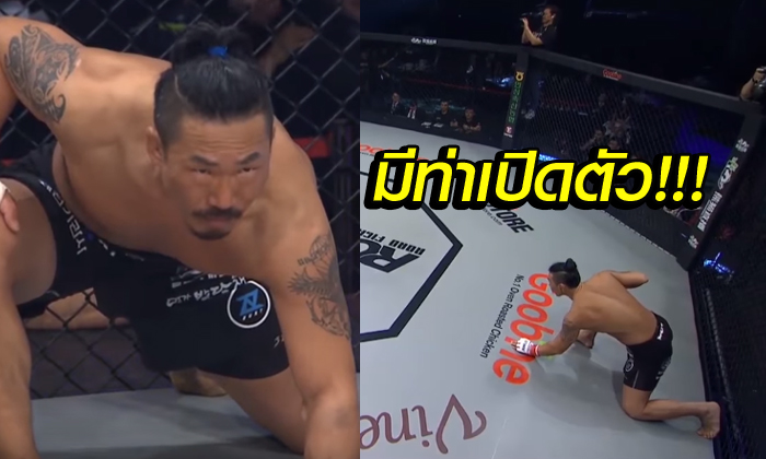 เปิดตัวอย่างเท่! สุดท้ายจบด้วยเวลา 11 วินาที "ศึก MMA แดนโสม" (คลิป)