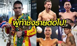 จิ้มมาเลย! "ปธ.WBC" ลั่น "ศรีสะเกษ" อยากเจอใครตามสบาย (อัลบั้ม)