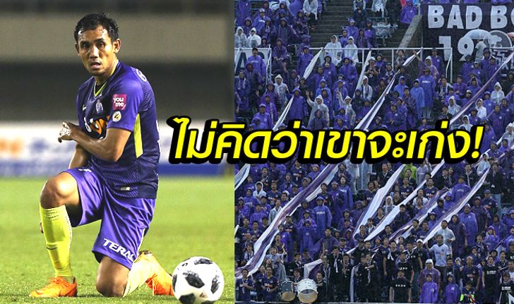 คอมเมนท์แฟนญี่ปุ่น! "ธีรศิลป์" เกมช่วย ฮิโรชิม่า อัด โกเบ 2-0 นำฝูงโด่ง