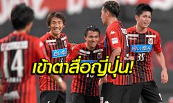 โชว์ฟอร์มโดดเด่น! "ชนาธิป" ติดทีมยอดเยี่ยมเจลีกสัปดาห์ที่ 13