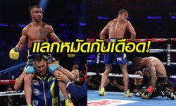 "โลมาเชนโก้" น็อก "ลินาเรส" ยก 10 ผงาดแชมป์โลกรุ่นที่ 3 (คลิป)