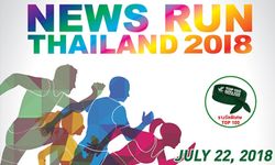 TBJA จัดวิ่ง “NEWS RUN THAILAND 2018” ครั้งแรกในประเทศไทย