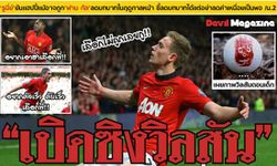 ฮากันอีก!  เต้าข่าวเดลี่หลังเกม แมนฯยู3-1ฮัลล์