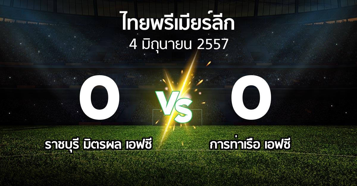 รายงานการแข่งขัน : ราชบุรี มิตรผล เอฟซี vs สิงห์ ท่าเรือ (Thailand Premier League 2014)