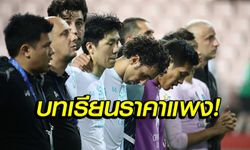 คอมเมนท์แฟนบอล! "บุรีรัมย์" บุกพ่าย ชุนบุค ยุติเส้นทาง ACL