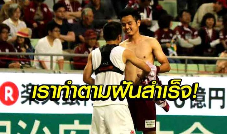 มิตรภาพหลังเกม! "ธีราทร-ชนาธิป" แลกเสื้อพร้อมโพสต์ข้อความแบบนี้