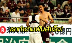 มิตรภาพหลังเกม! "ธีราทร-ชนาธิป" แลกเสื้อพร้อมโพสต์ข้อความแบบนี้