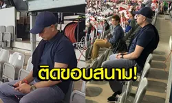 ท่าจะเอาจริง! "มูรินโญ่" บินดูฟอร์มเด็กเก่าติดขอบสนามคู่ "ออสเตรีย-รัสเซีย"