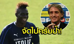 เรียกข้าว่าลูกรัก! "มันโช่" รับเตรียมแต่งตั้ง "เกรียนโอ้" เป็นกัปตันทีมชาติ