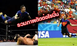 โลกโซเชี่ยลตัดต่อ "โรบิ้นฟีเวอร์" เหินเวหา!