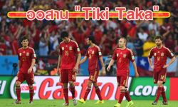 อวสาน Tiki Taka