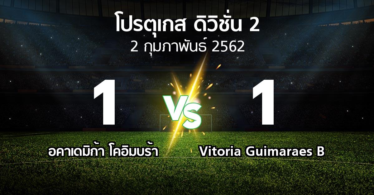 ผลบอล : อคาเดมิก้า โคอิมบร้า vs Vitoria Guimaraes B (โปรตุเกส-ดิวิชั่น-2 2018-2019)