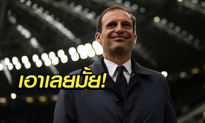 มัดรวมให้เลย! กูรูฟันธง ยูเวนตุส ยอมขาย 2 สตาร์ให้ เชลซี 90 ล้านป.