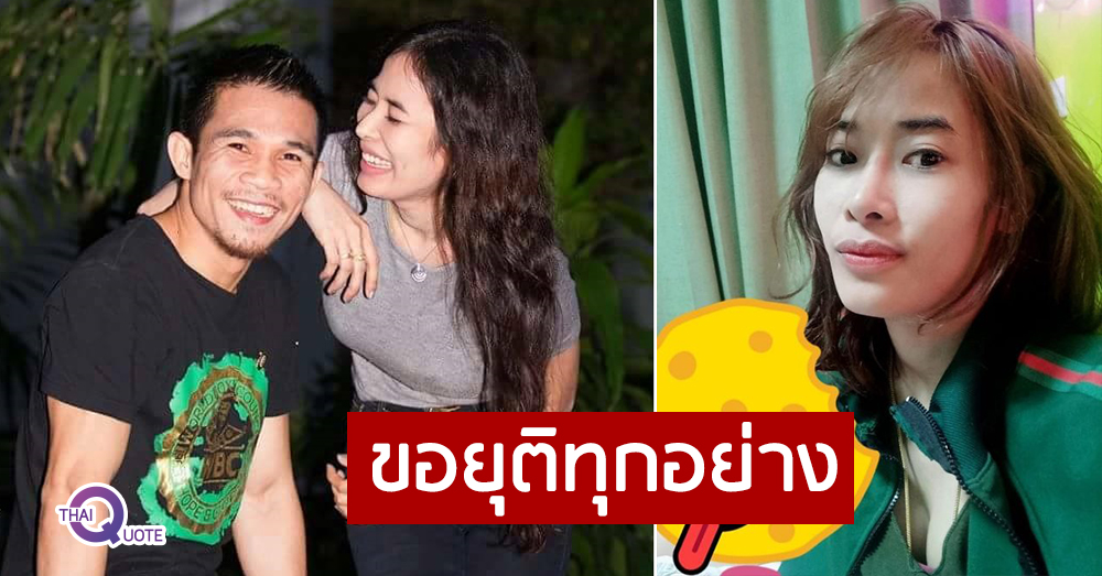 สยบดราม่า! "น้องเก๋" อดีตแฟน "แหลม-ศรีสะเกษ" เคลียร์ชัดเรื่องเงิน 2 ล้าน