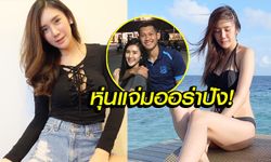 แอบส่อง! "น้องเมย์" หวานใจ "ชนานันท์" ดาวยิงสุพรรณบุรี (อัลบั้ม)