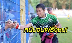 ยึดมือหนึ่งแน่น! "กวินทร์" เฝ้าเสา "ลูเวิน" บุกเฮทดเจ็บ 2-1 (คลิป)