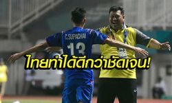 คอมเมนท์แฟนบอล! ไทย ประเดิมสนามไล่ตีเจ๊า กาตาร์ ทดเจ็บ