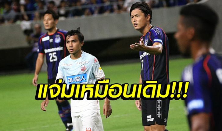 ย้อนชมฟอร์มการเล่น "ชนาธิป" ซัปโปโร บุกแบ่งแต้ม กัมบะ (คลิป)