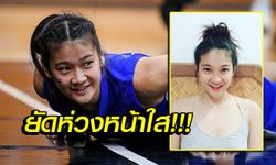 โดนใจกองเชียร์! "น้องโบว์" แม่นห่วงสาวทีมชาติไทยสุดน่ารัก (อัลบั้ม)