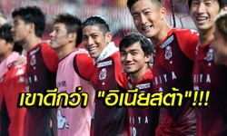 คอมเมนท์ญี่ปุ่น! แฟนบอลคิดอย่างไรกับฟอร์ม "ชนาธิป" เกมล่าสุด