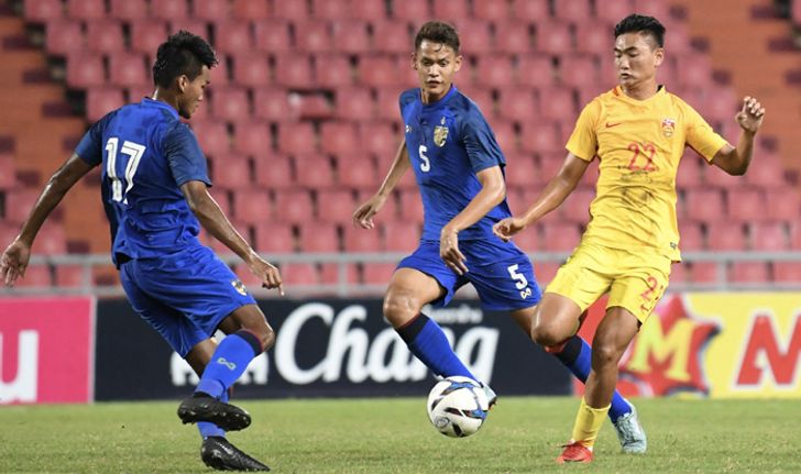 โดนเร็วเกิน! "ช้างศึก U-19" พ่าย จีน หวุดหวิด 0-1 จบอันดับสุดท้าย