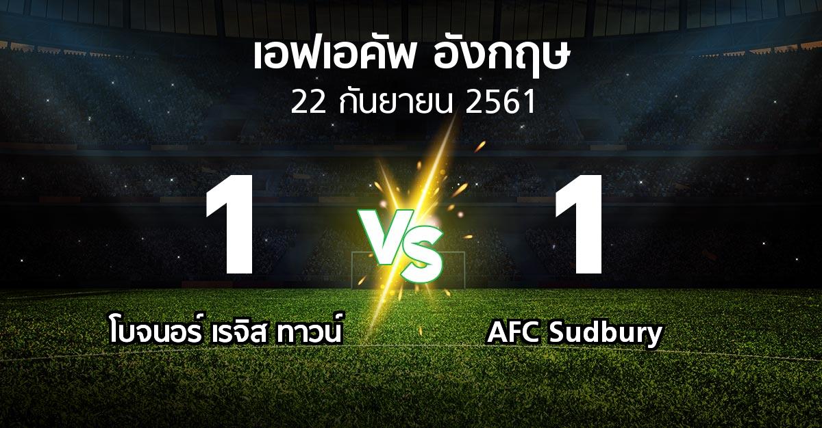 ผลบอล : โบจนอร์ เรจิส ทาวน์ vs AFC Sudbury (เอฟเอ คัพ 2018-2019)