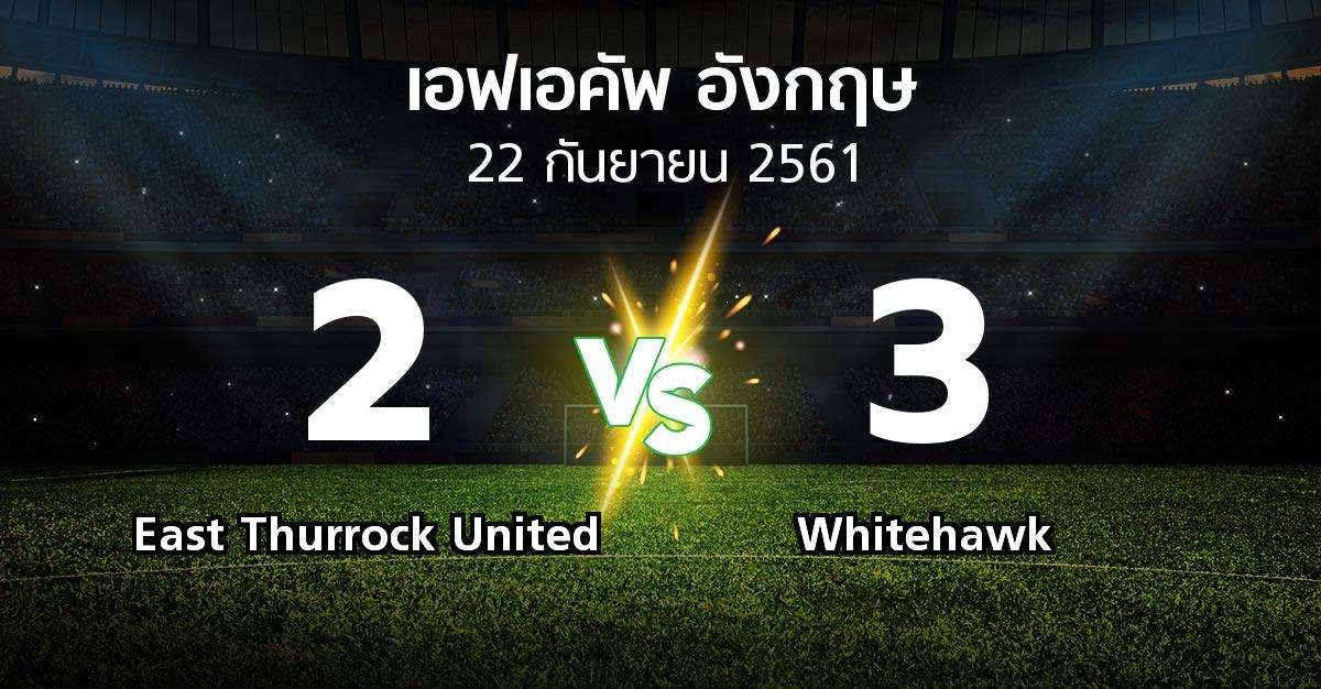 ผลบอล : East Thurrock United vs Whitehawk (เอฟเอ คัพ 2018-2019)