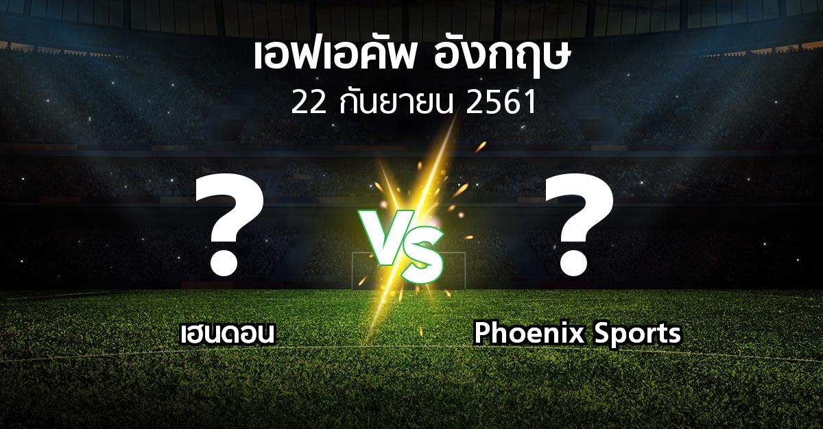 โปรแกรมบอล : เฮนดอน vs Phoenix Sports (เอฟเอ คัพ 2018-2019)