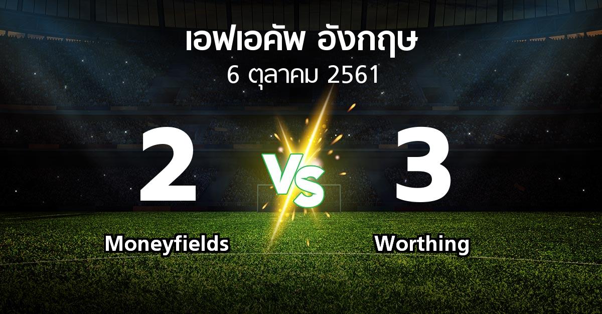 ผลบอล : Moneyfields vs Worthing (เอฟเอ คัพ 2018-2019)